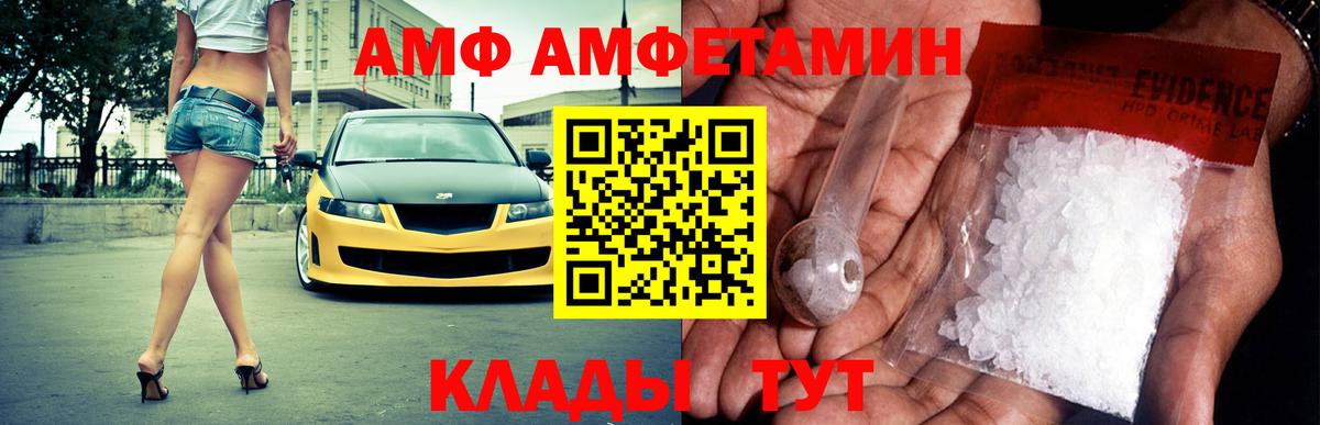 АМФЕТАМИН 98% Йошкар-Ола
