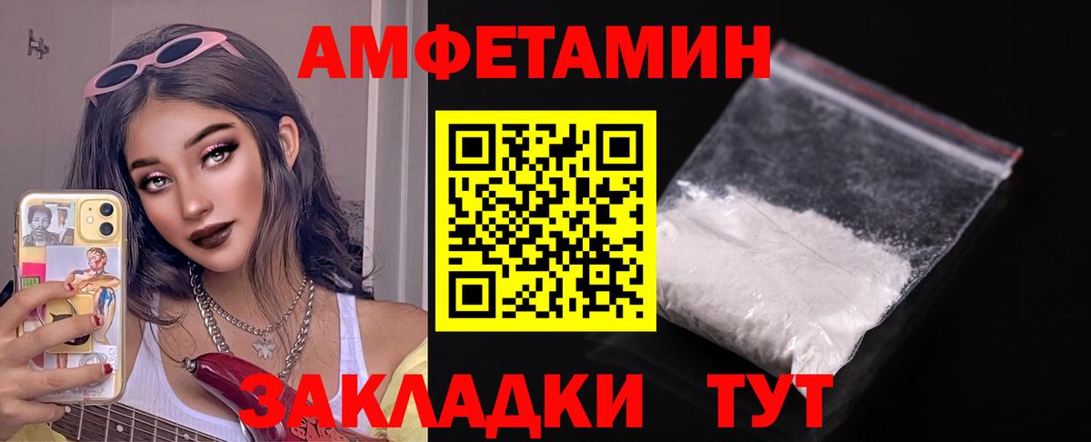 Амфетамин  Амфетамин  Вход с VPN  Йошкар-Ола  АМФ 98% 
