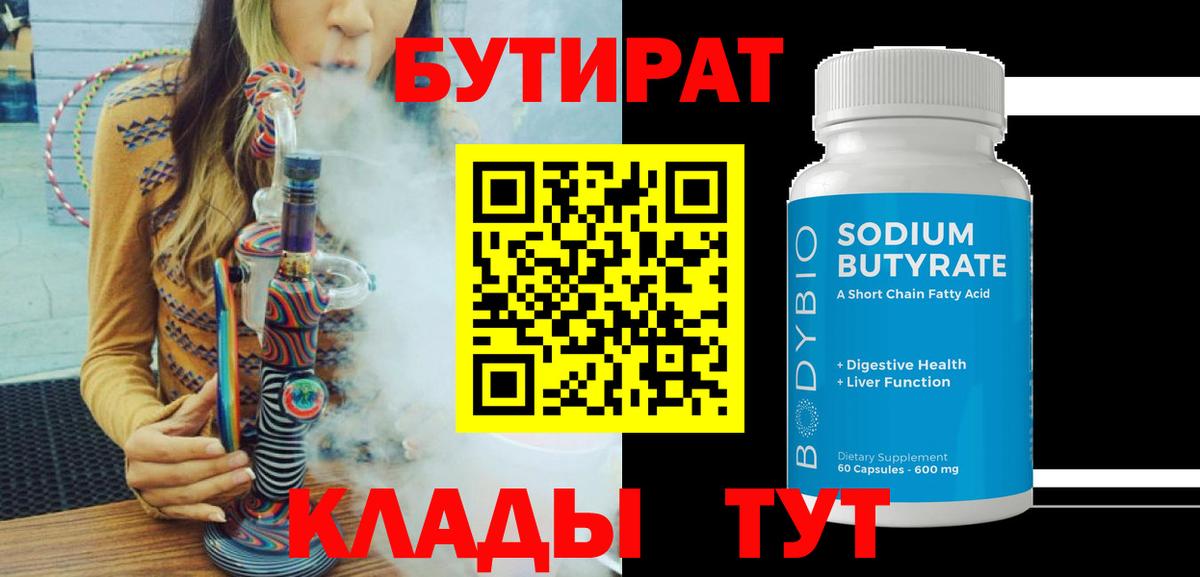 БУТИРАТ оксана Йошкар-Ола