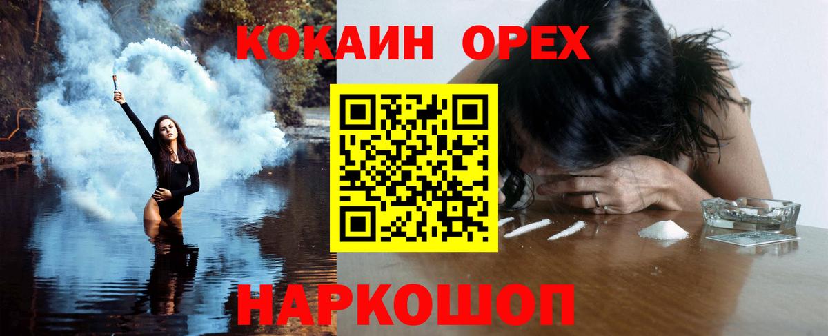 КОКАИН 98%  Вход с VPN  КОКАИН 98%  Йошкар-Ола 