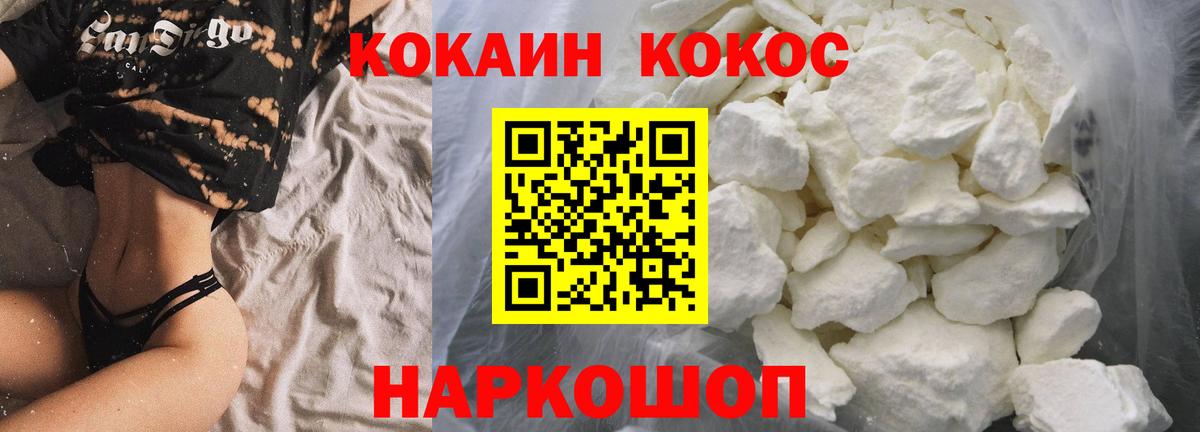 COCAIN Fish Scale Йошкар-Ола