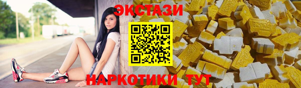 Ecstasy 280 MDMA Йошкар-Ола