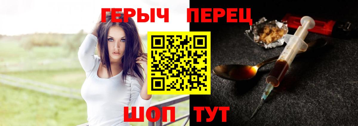 Героин гречка  Героин  Йошкар-Ола  Вход с VPN 