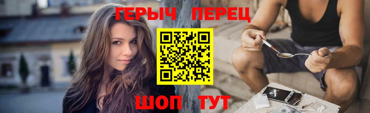 ГЕРОИН гречка Йошкар-Ола