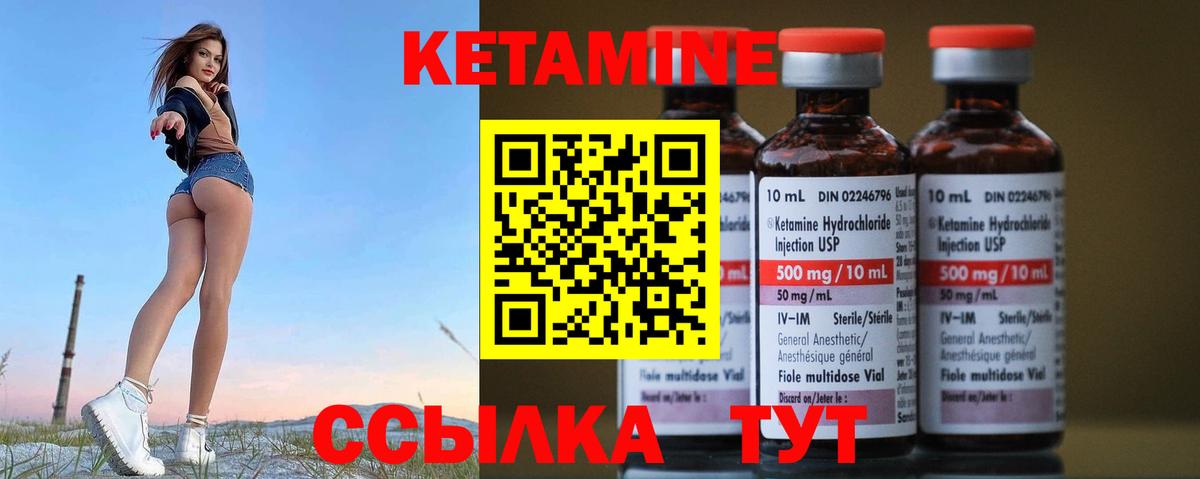 Кетамин VHQ  Вход с VPN  Кетамин VHQ  Йошкар-Ола 