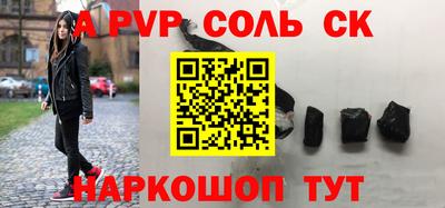соль курить ск Краснознаменск