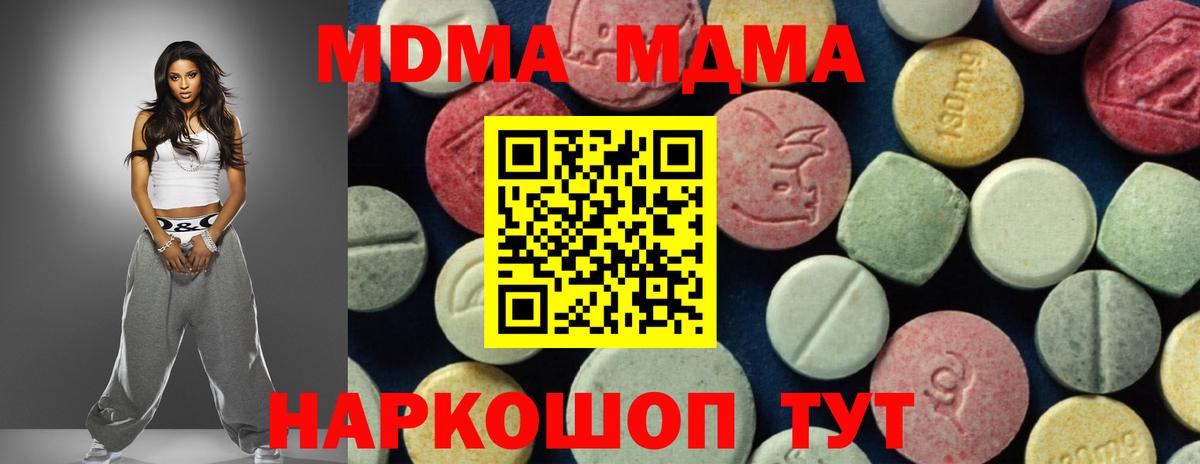 МДМА  Вход с VPN  Йошкар-Ола  МДМА Molly  МДМА Molly 