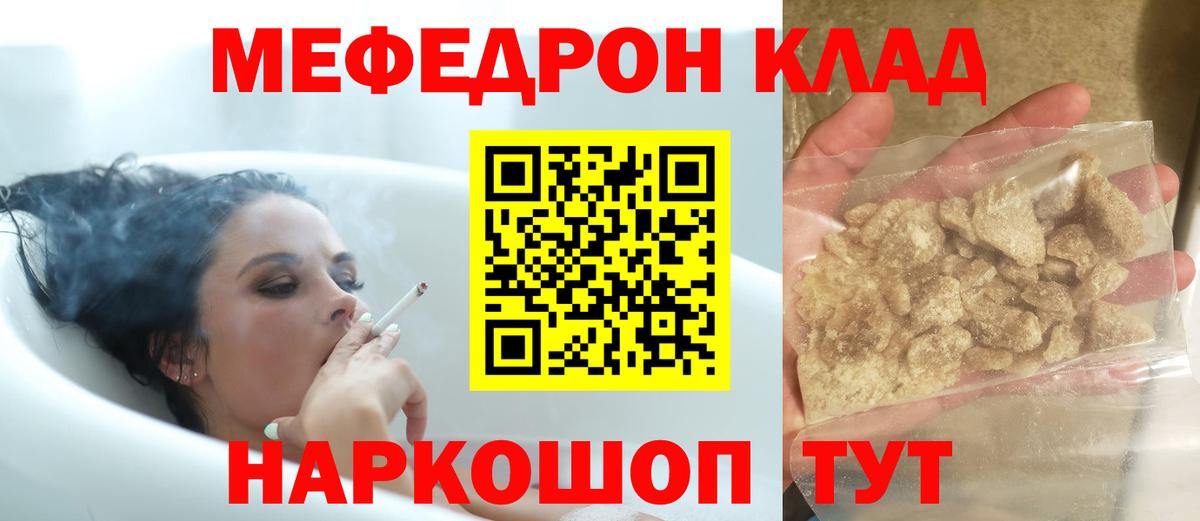Меф мука Йошкар-Ола