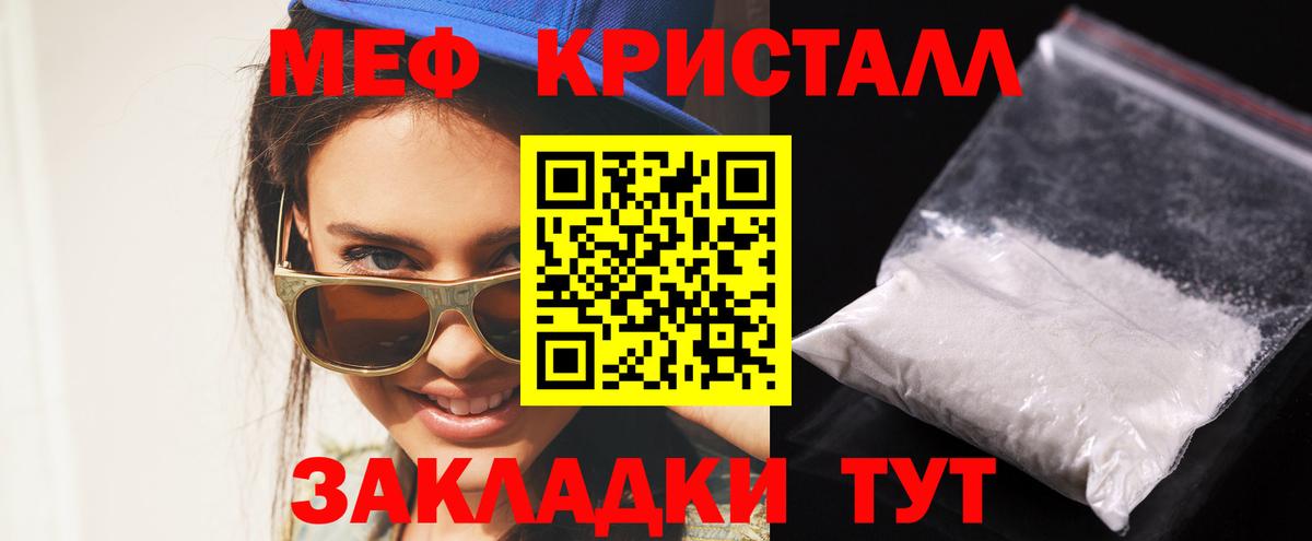 Йошкар-Ола  Мефедрон  Вход с VPN  Мефедрон mephedrone  Мефедрон кристаллы 
