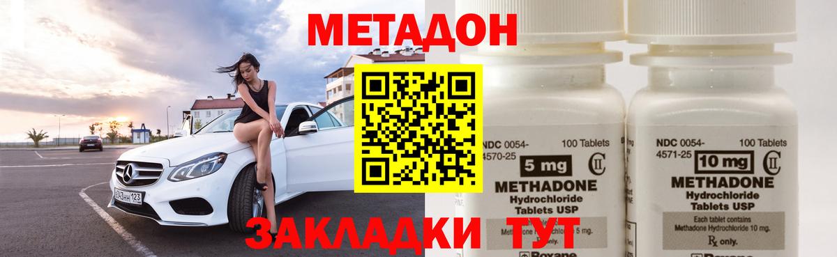 Метадон белоснежный  Вход с VPN  Йошкар-Ола 