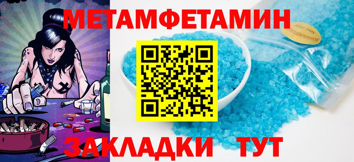 МЕТАМФЕТАМИН Декстрометамфетамин 99.9%  Вход с VPN  Йошкар-Ола  МЕТАМФЕТАМИН Декстрометамфетамин 99.9% 