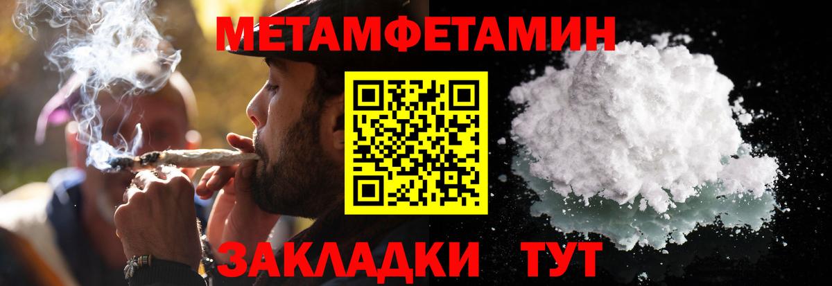 МЕТАМФЕТАМИН кристалл Йошкар-Ола